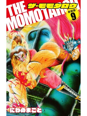 cover image of THE　MOMOTAROH（新装版）9